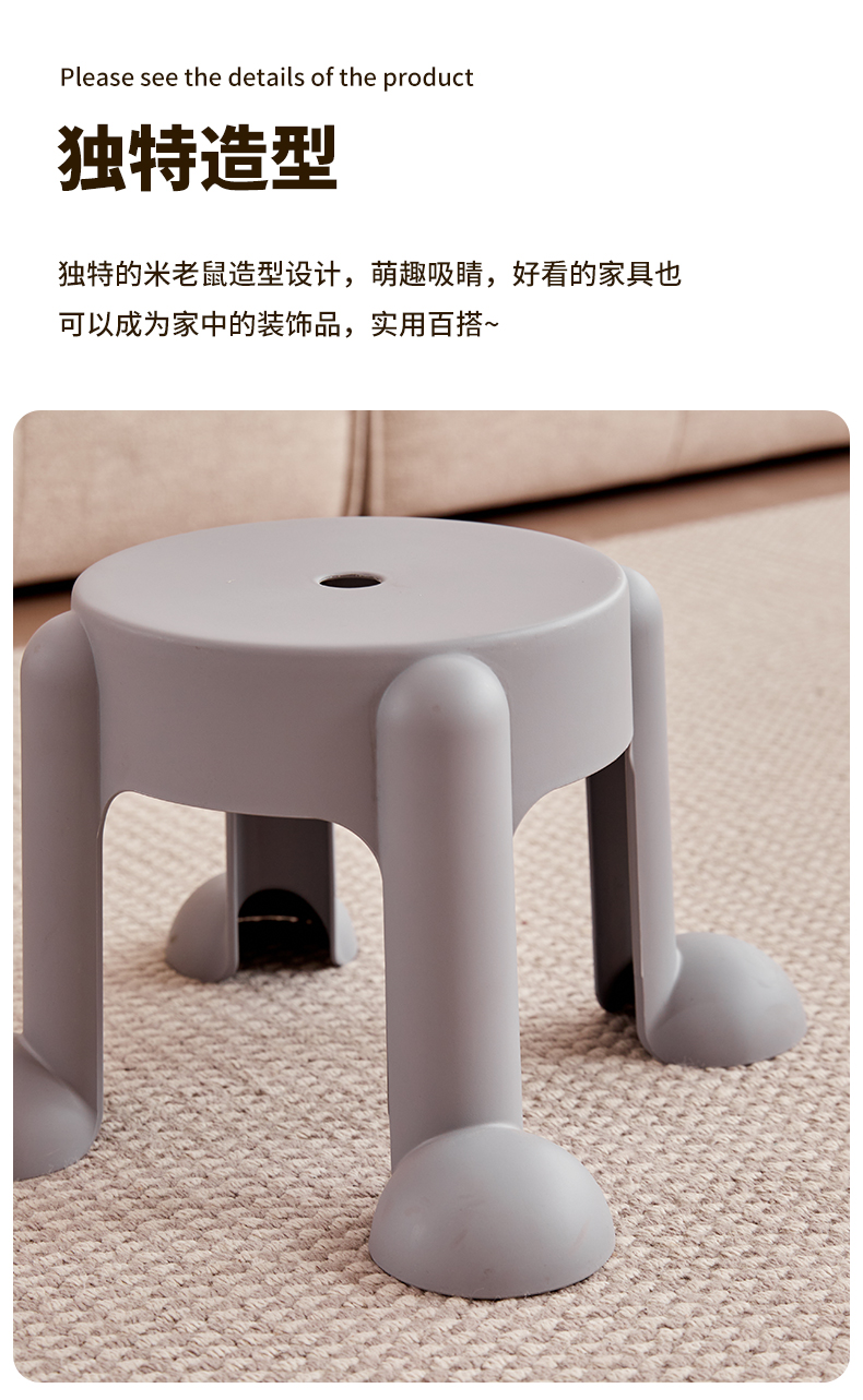 8215 Mickey stool