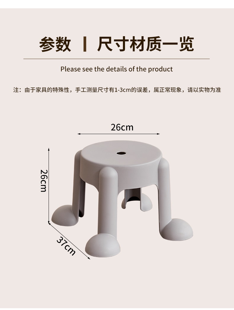 8215 Mickey stool